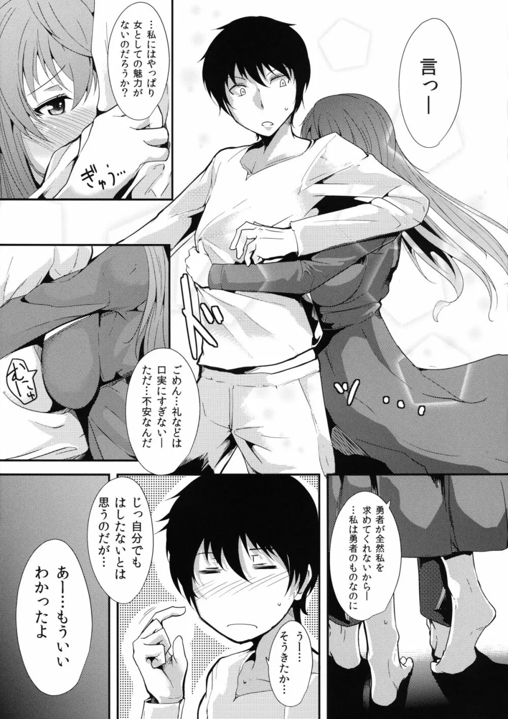 E あぶない水着 - page9