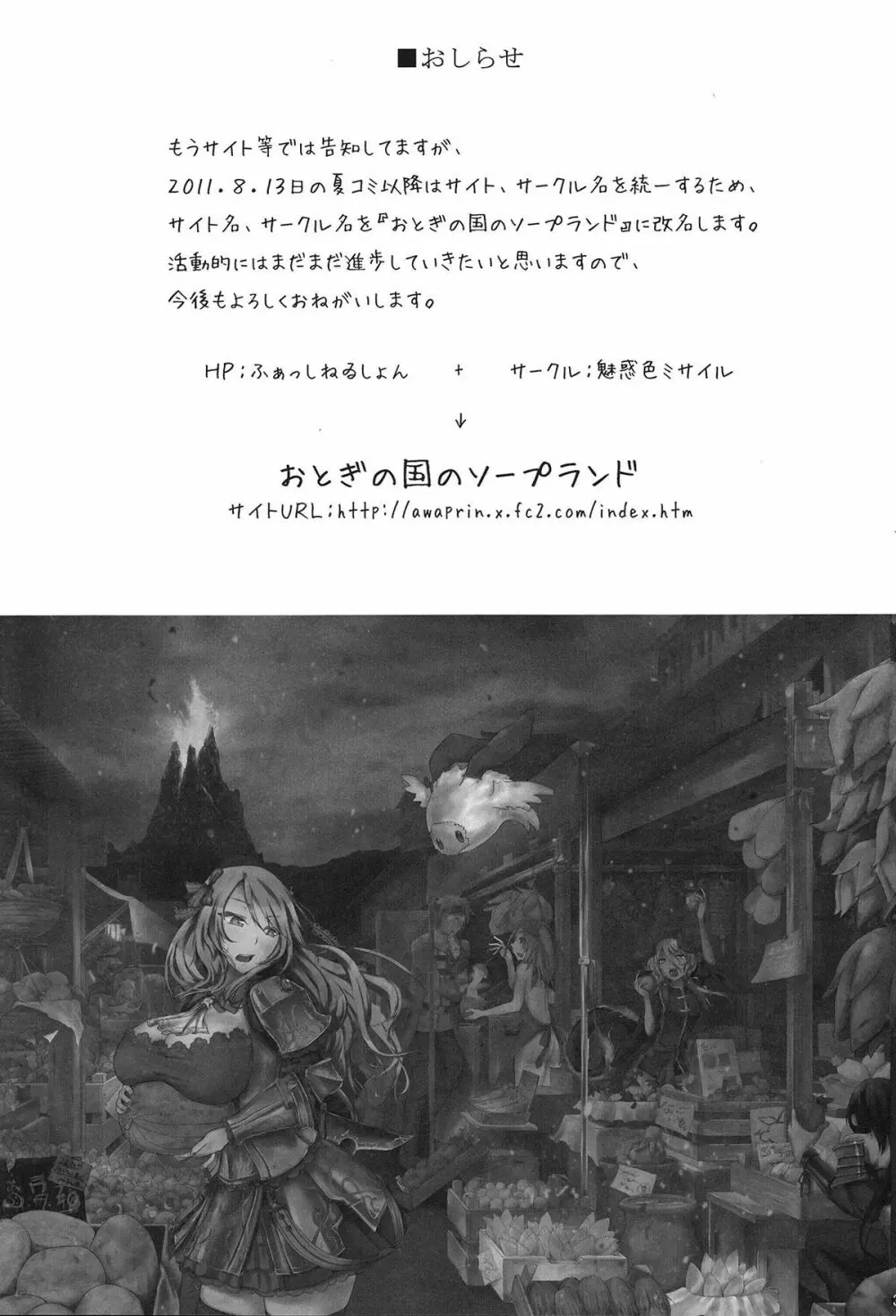 東方乳挟四十八手 下 - page30