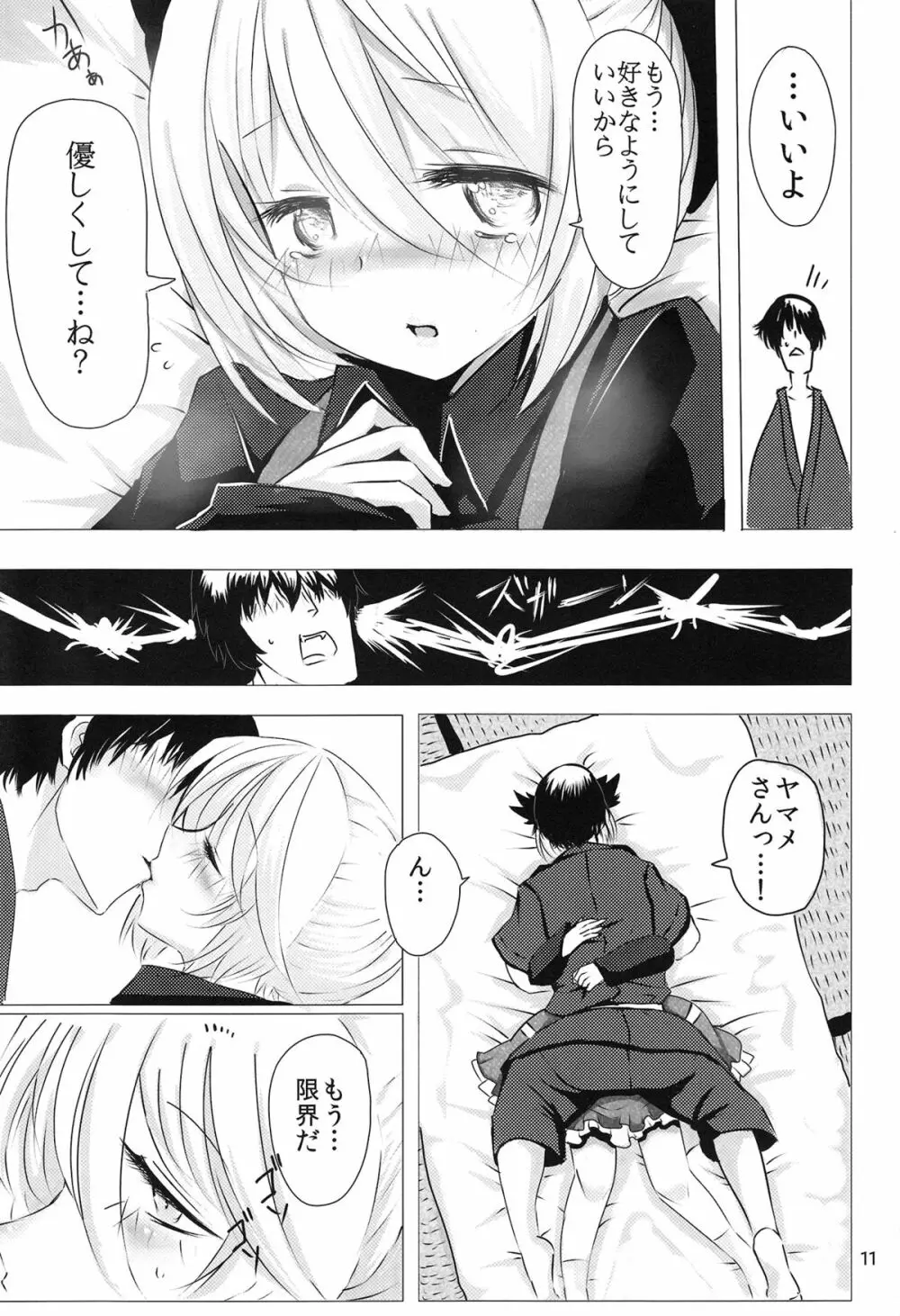 YMMX - page10