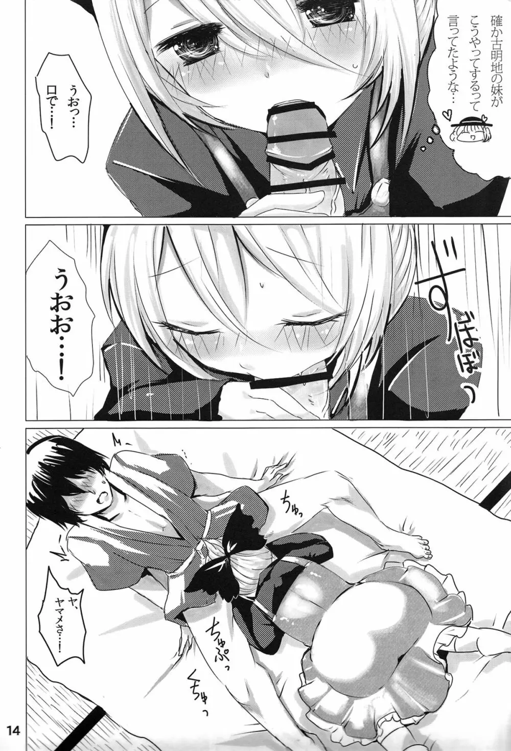 YMMX - page13