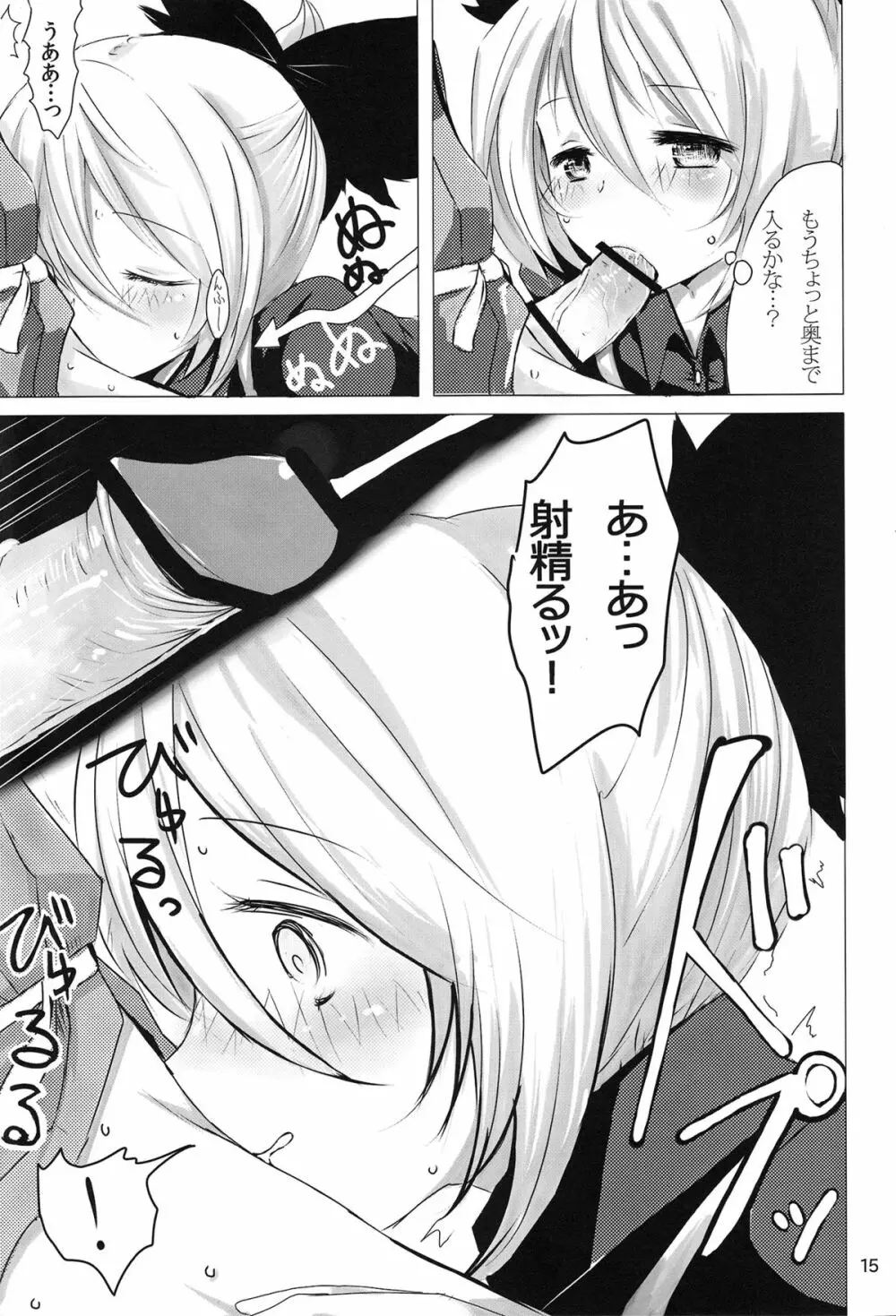 YMMX - page14