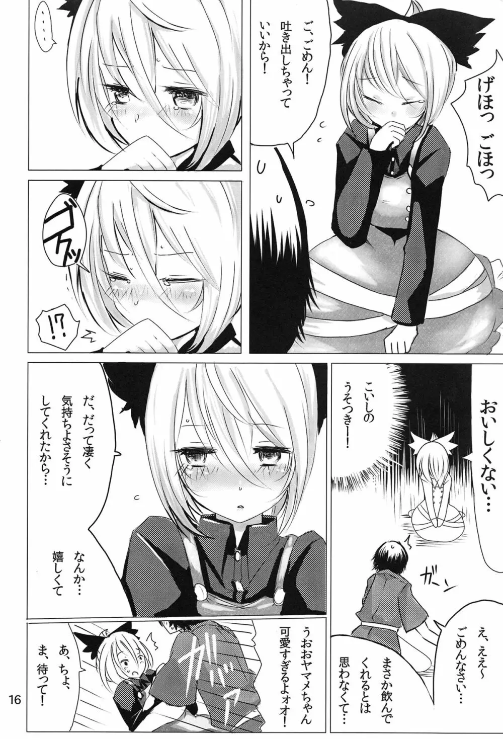 YMMX - page15