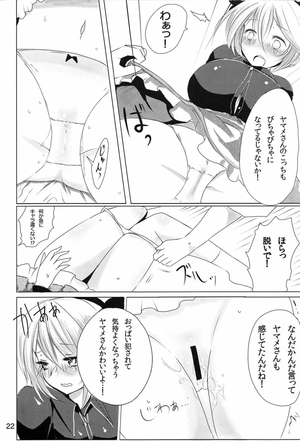 YMMX - page21