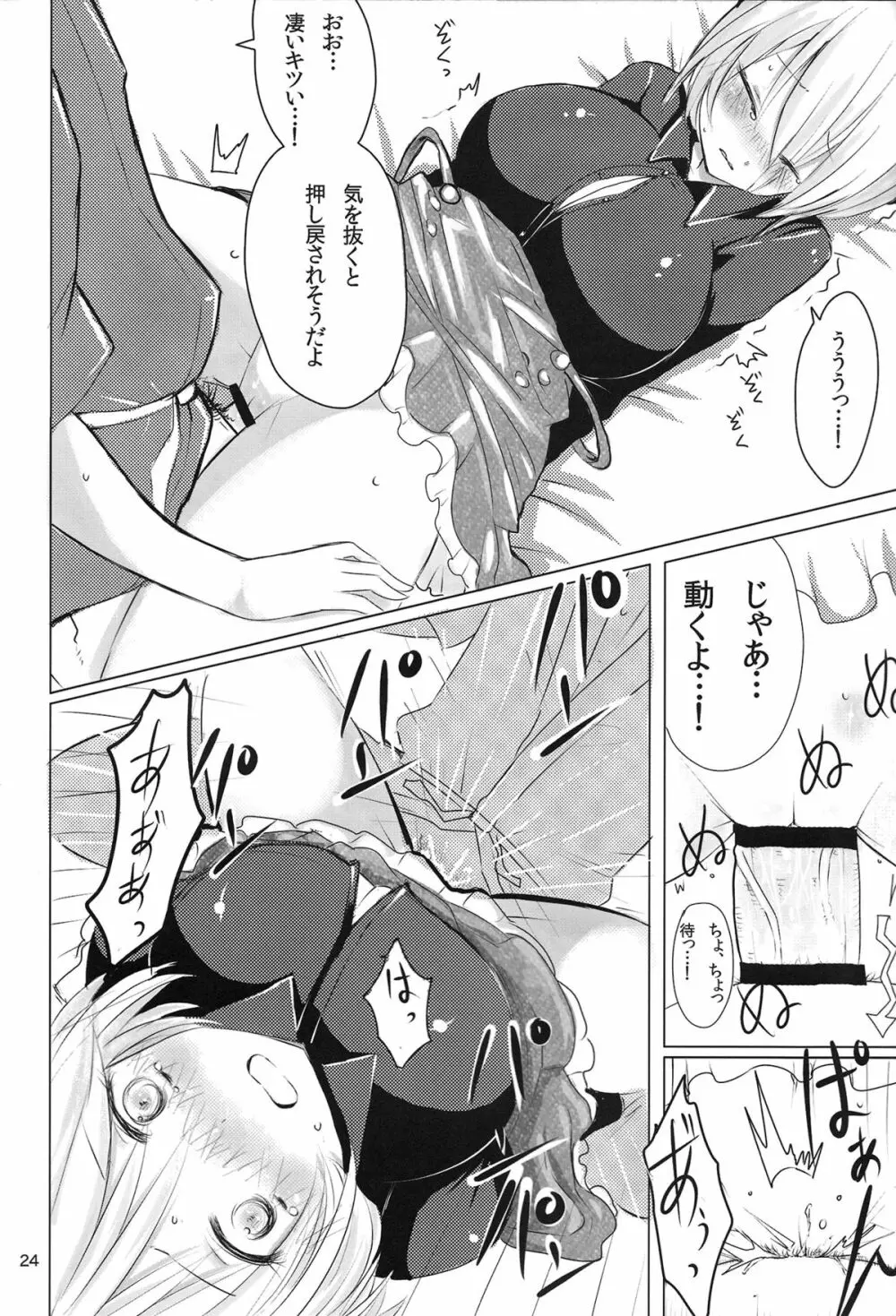 YMMX - page23