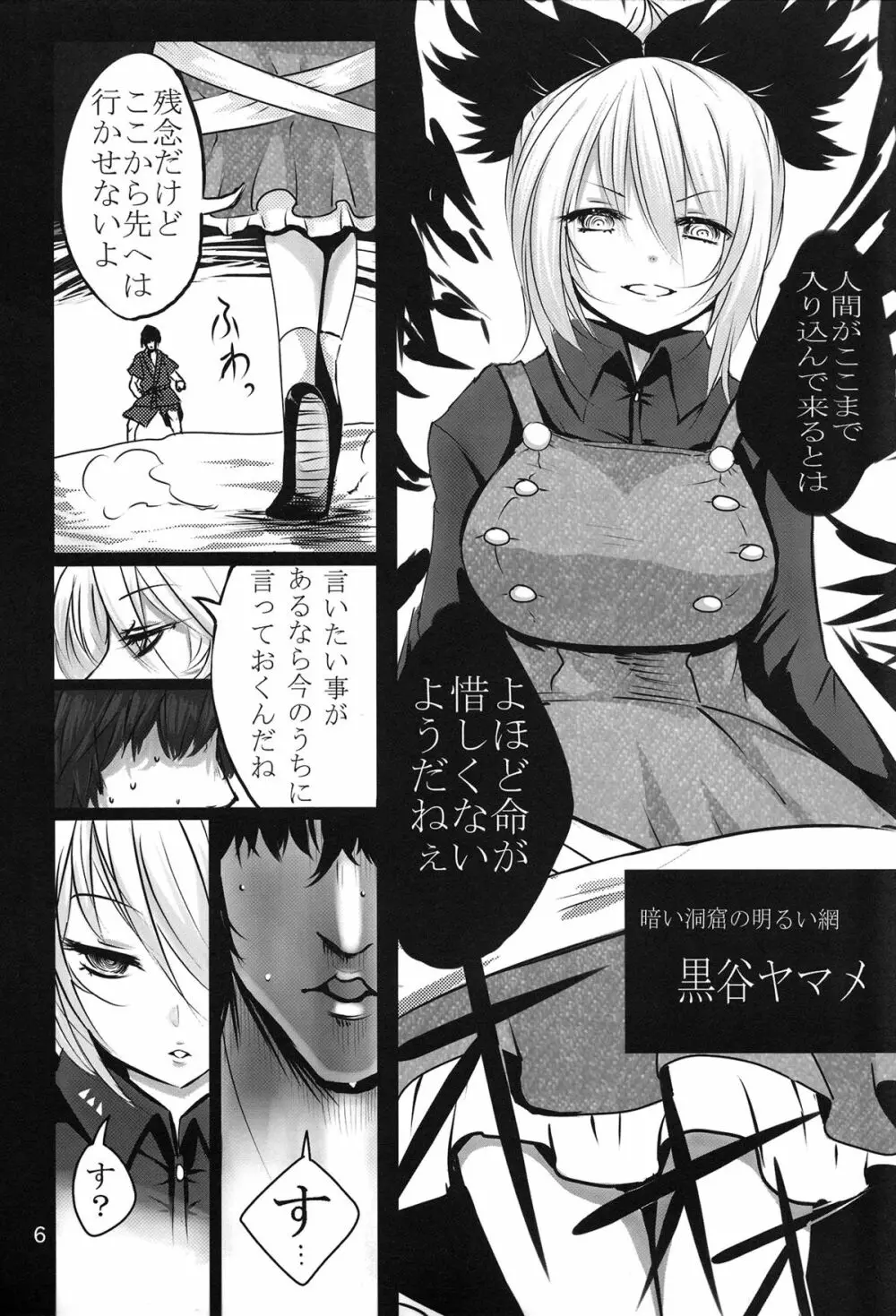 YMMX - page5