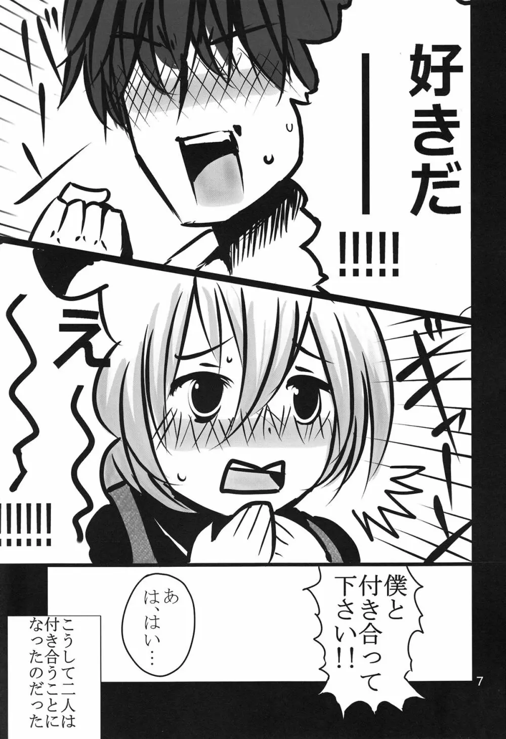 YMMX - page6