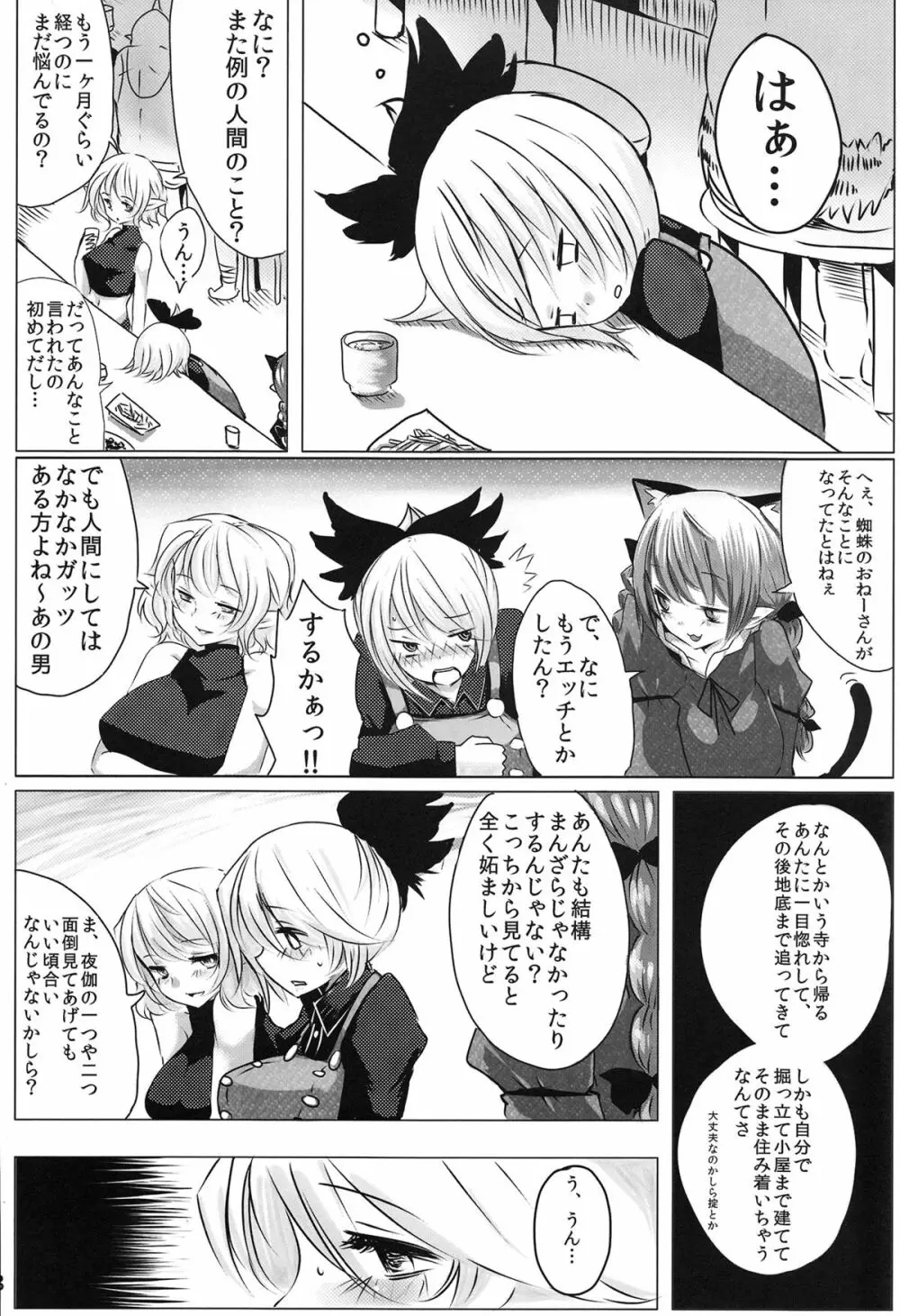 YMMX - page7