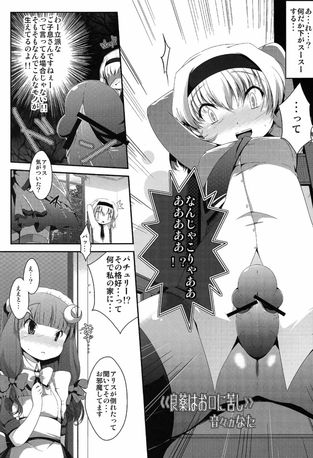 sperma card attack!! 合同編 - page18