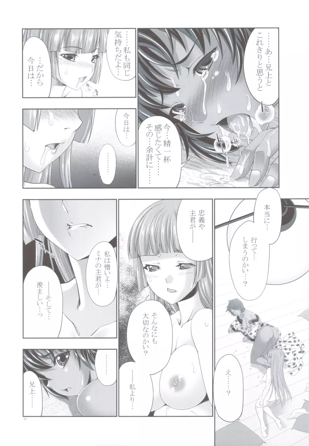 (C83) [GENETRIX (GEN)] 47 MMR02(include01) 褐色娘たち (オリジナル) - page18