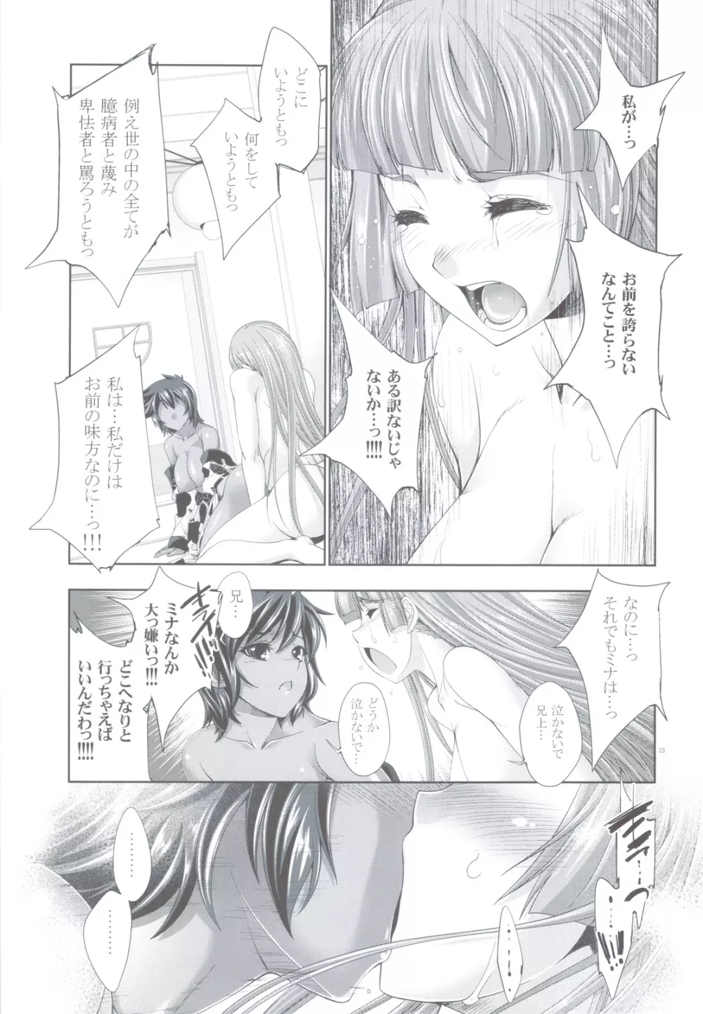 (C83) [GENETRIX (GEN)] 47 MMR02(include01) 褐色娘たち (オリジナル) - page21