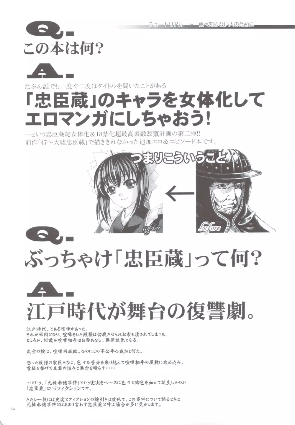 (C83) [GENETRIX (GEN)] 47 MMR02(include01) 褐色娘たち (オリジナル) - page3