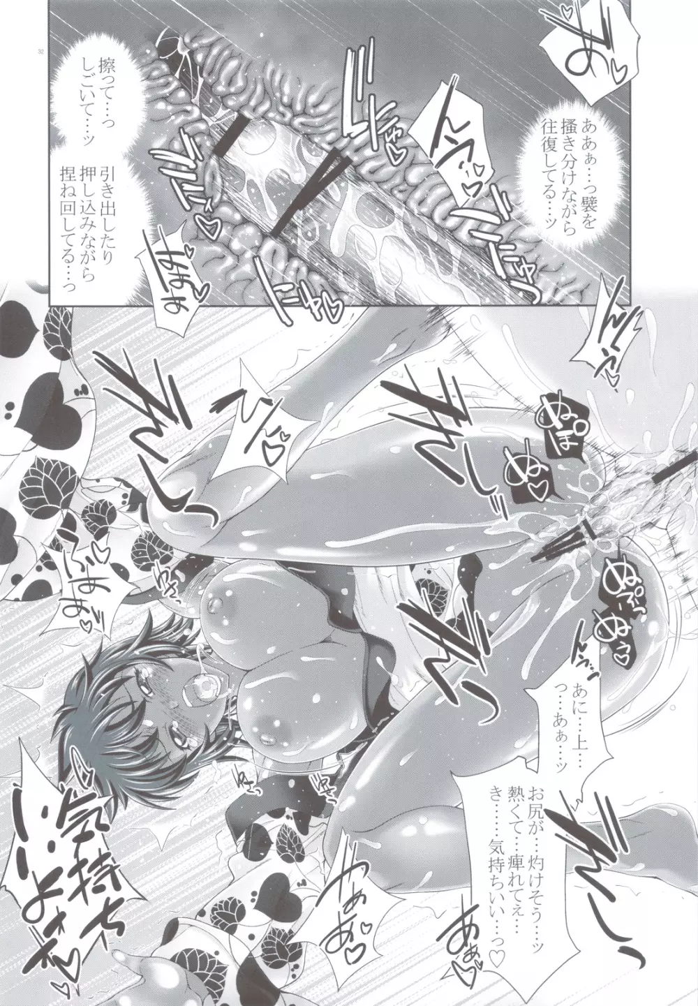 (C83) [GENETRIX (GEN)] 47 MMR02(include01) 褐色娘たち (オリジナル) - page30