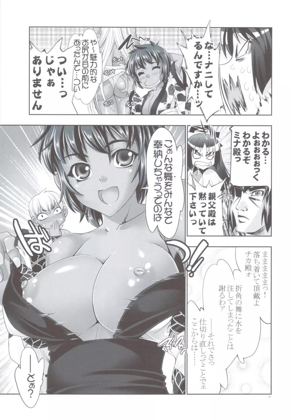 (C83) [GENETRIX (GEN)] 47 MMR02(include01) 褐色娘たち (オリジナル) - page41