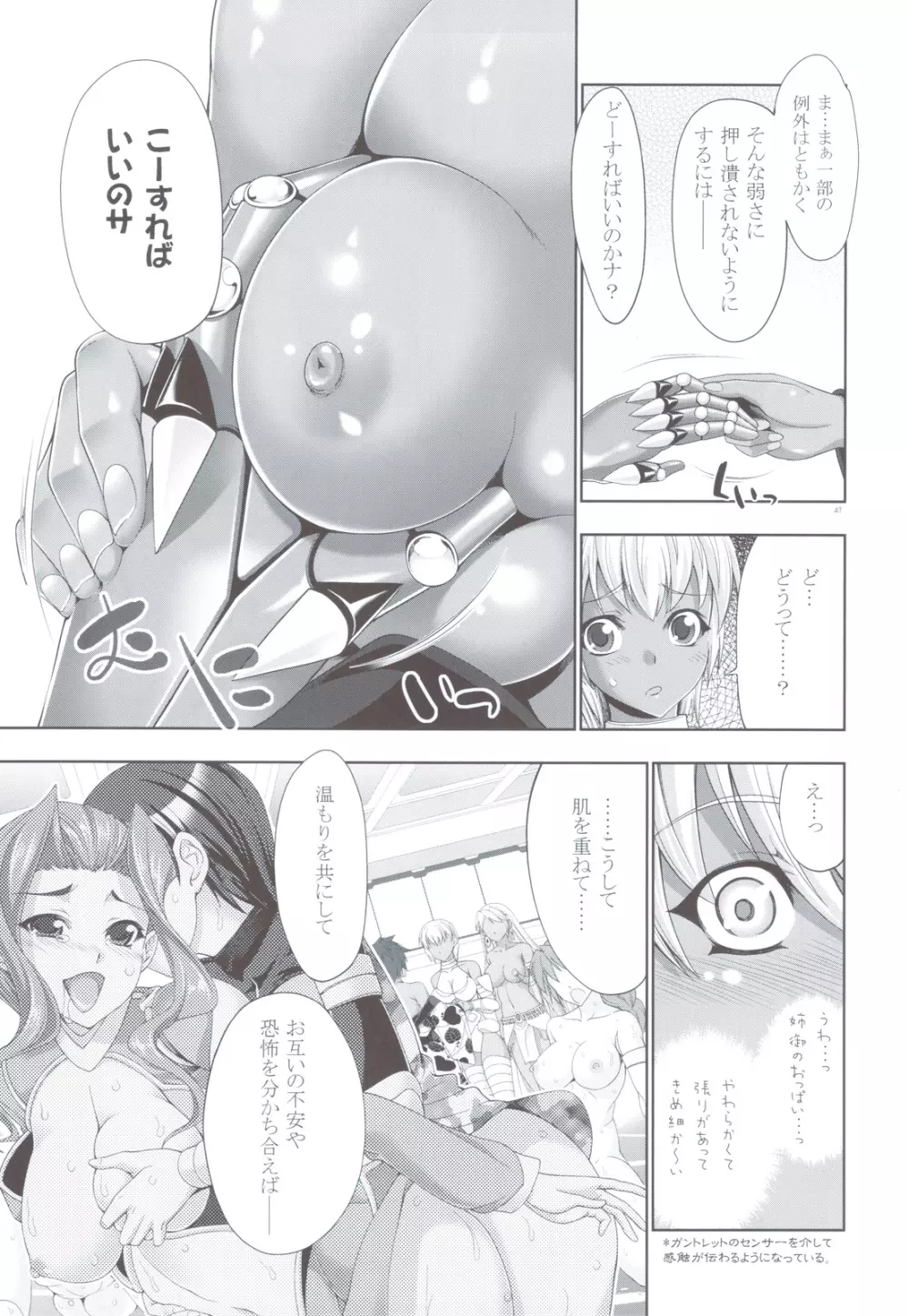 (C83) [GENETRIX (GEN)] 47 MMR02(include01) 褐色娘たち (オリジナル) - page45