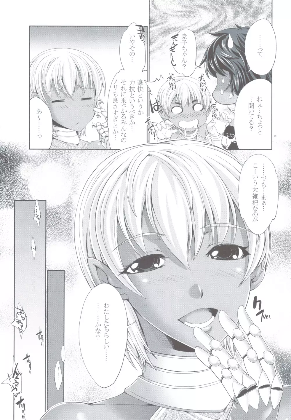 (C83) [GENETRIX (GEN)] 47 MMR02(include01) 褐色娘たち (オリジナル) - page47