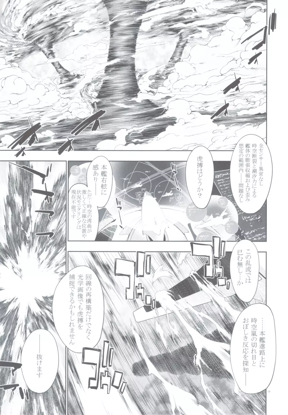 (C83) [GENETRIX (GEN)] 47 MMR02(include01) 褐色娘たち (オリジナル) - page7