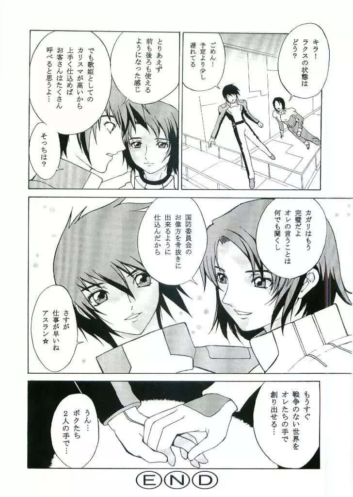 DAIKICHIDOU 奴隷体質 - page15