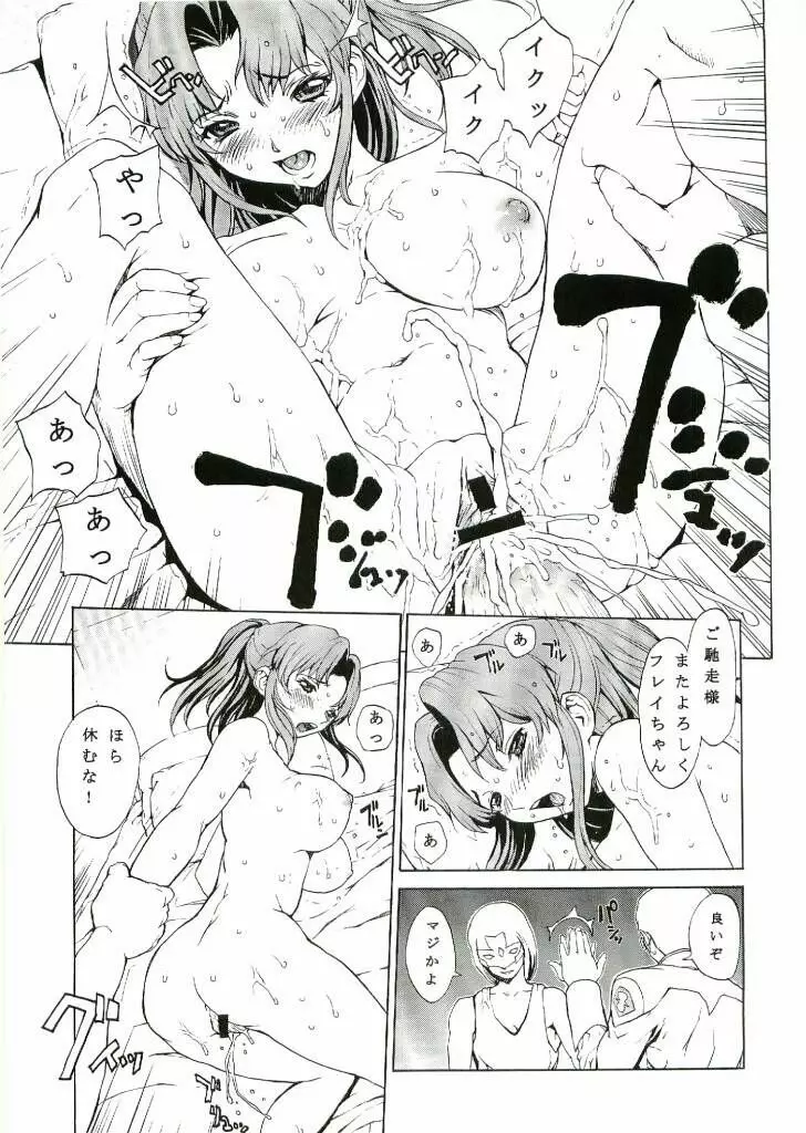 DAIKICHIDOU 奴隷体質 - page20
