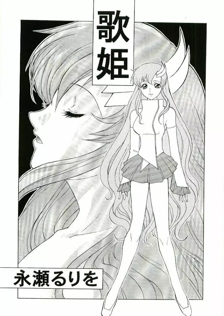 DAIKICHIDOU 奴隷体質 - page4