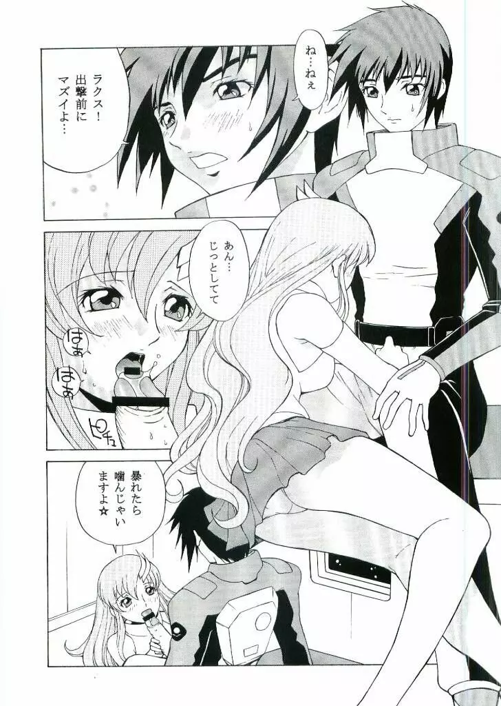 DAIKICHIDOU 奴隷体質 - page5