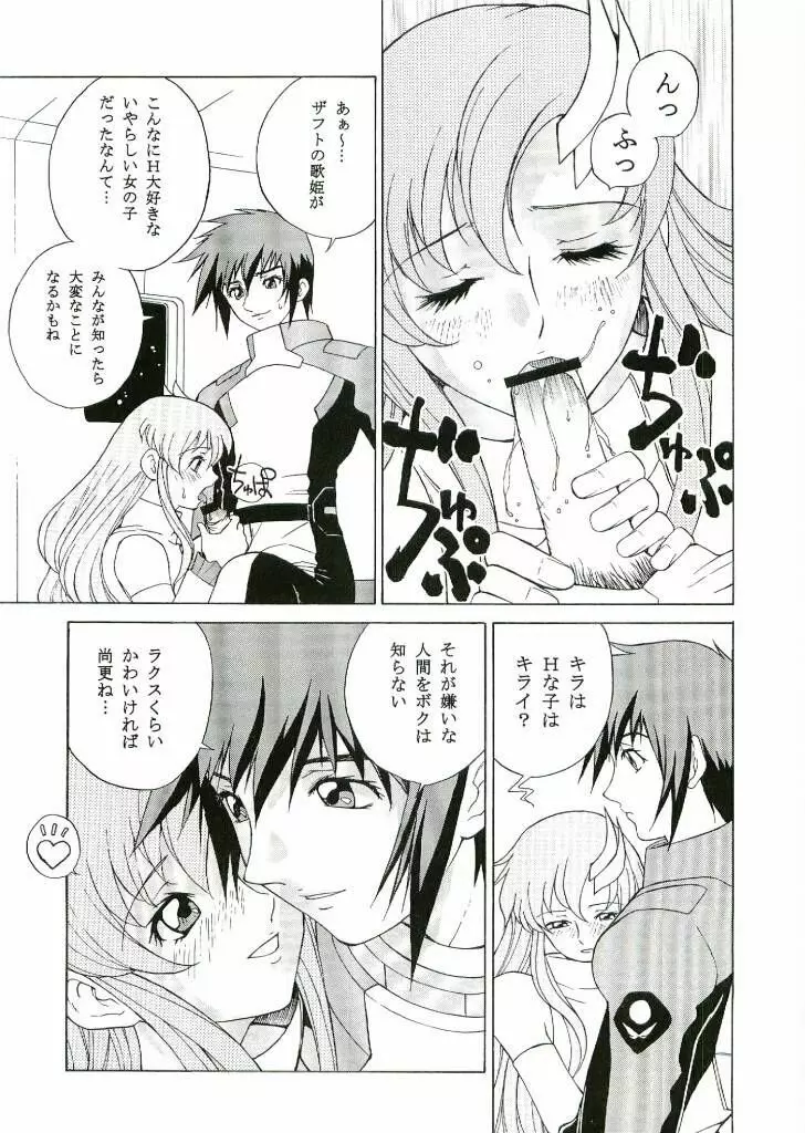 DAIKICHIDOU 奴隷体質 - page6
