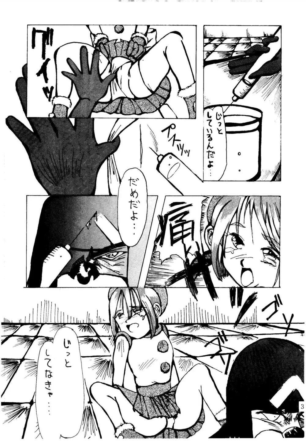 色欲法華弾 3 - page35