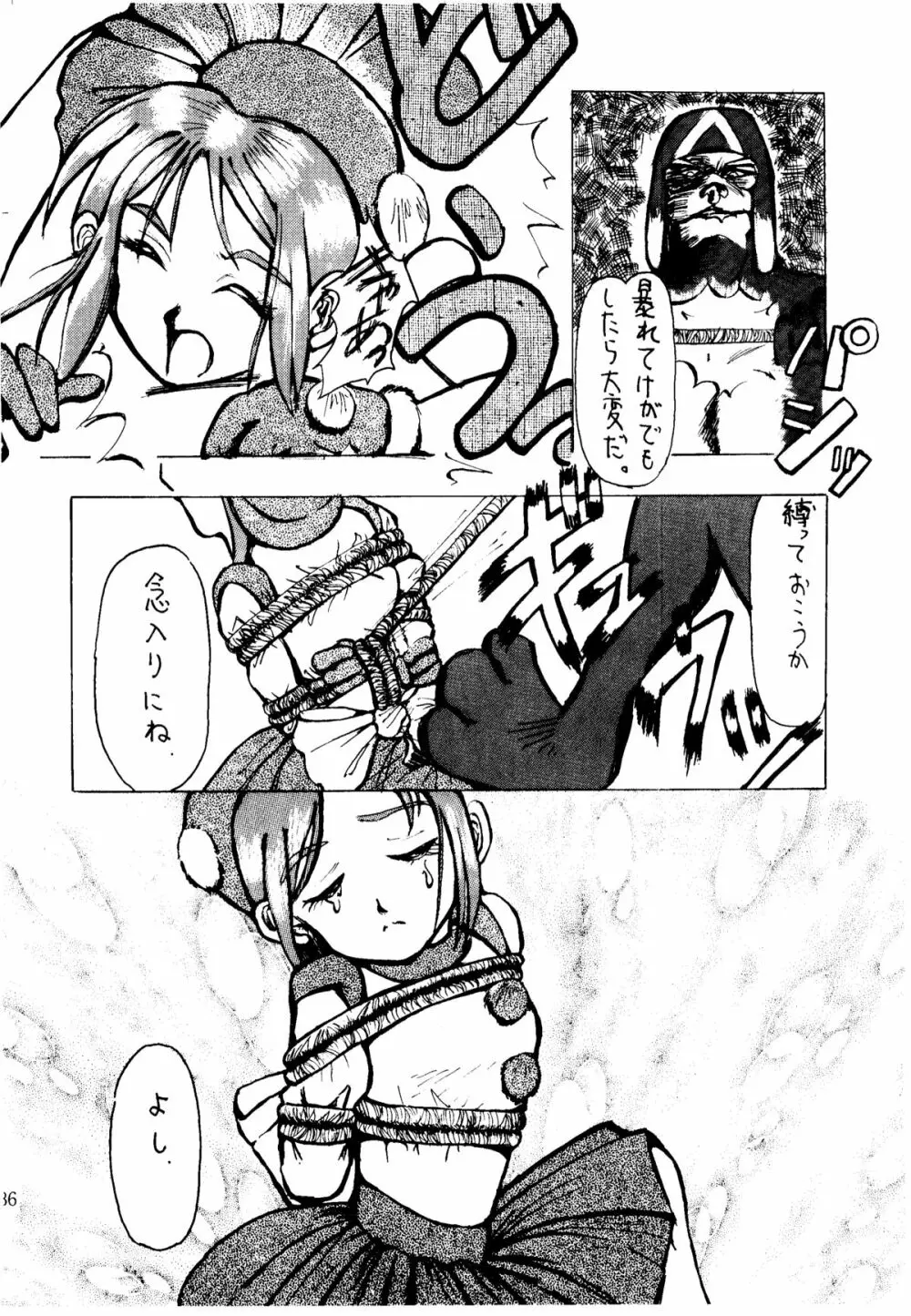 色欲法華弾 3 - page36