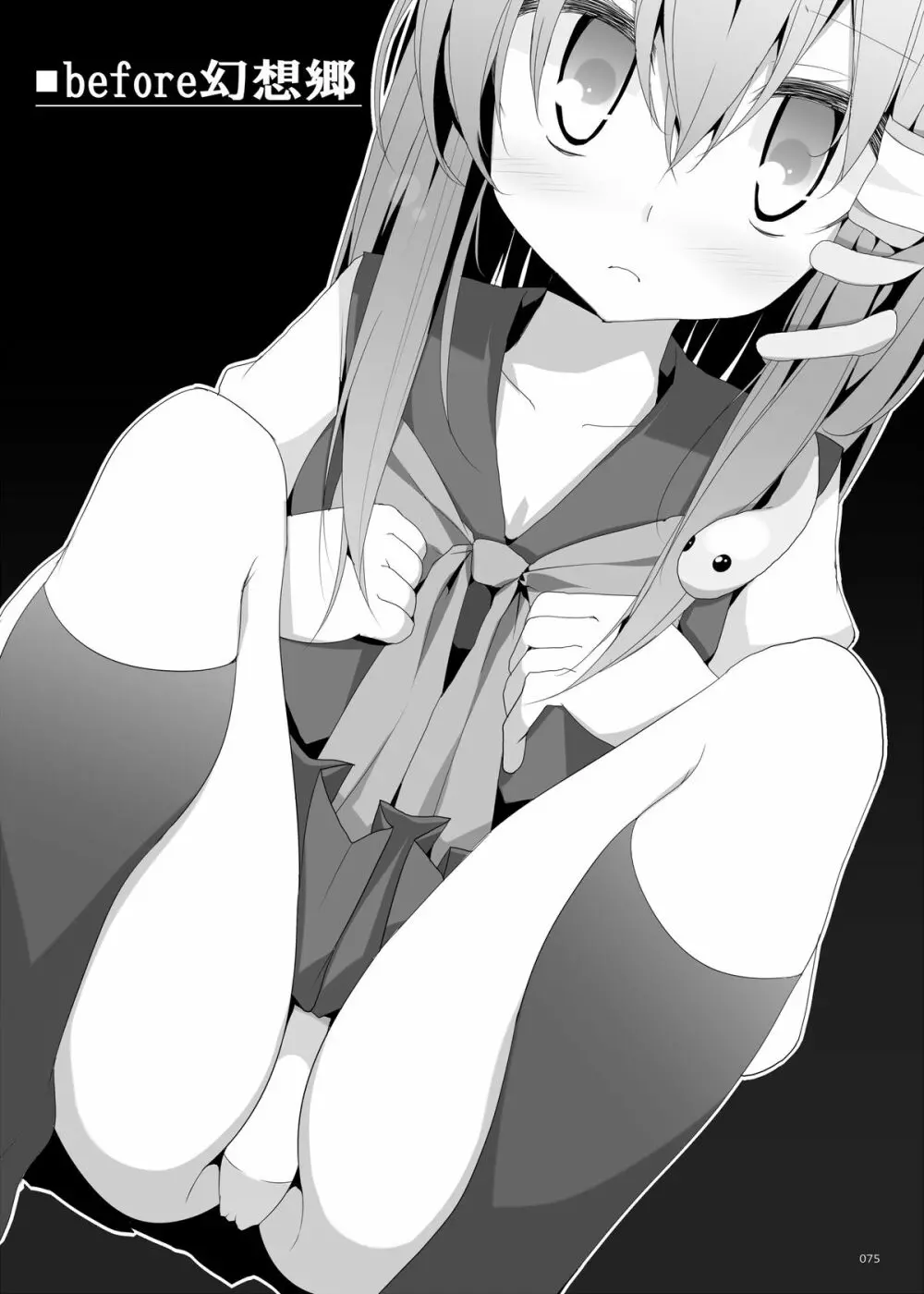 靴下大全 - page75
