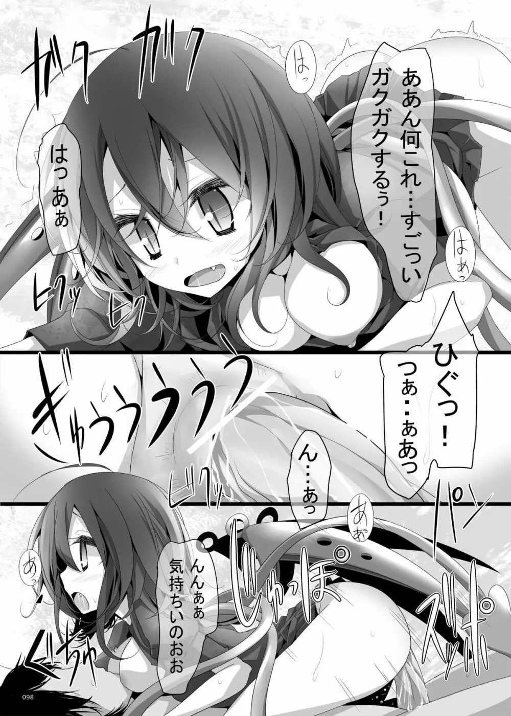 靴下大全 - page98