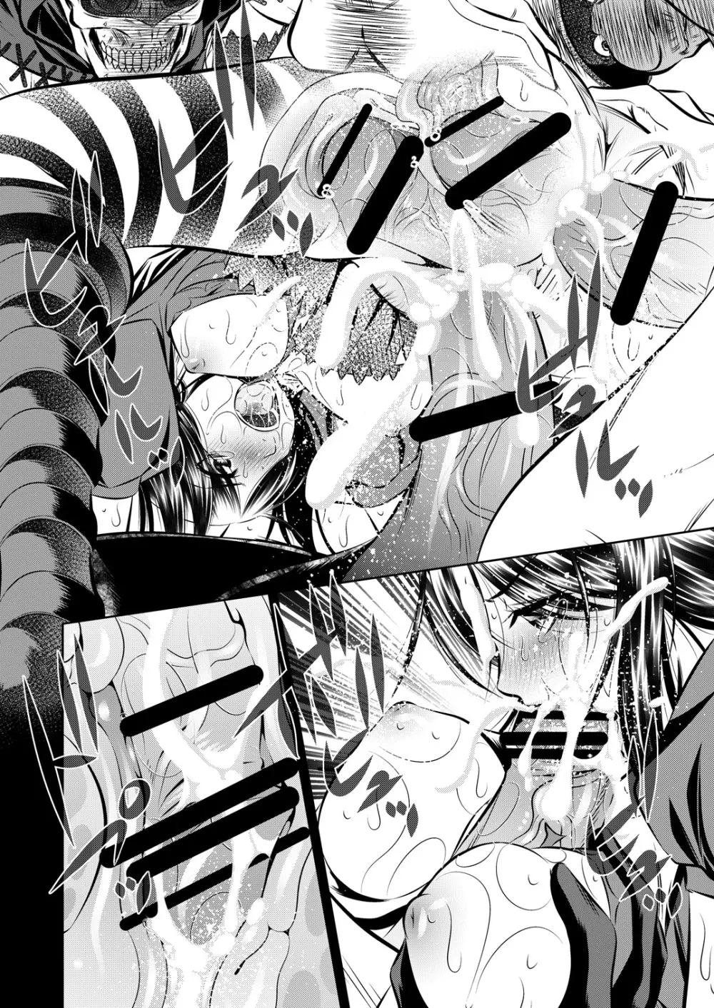 悪夢本 ~nightmare book~ - page12