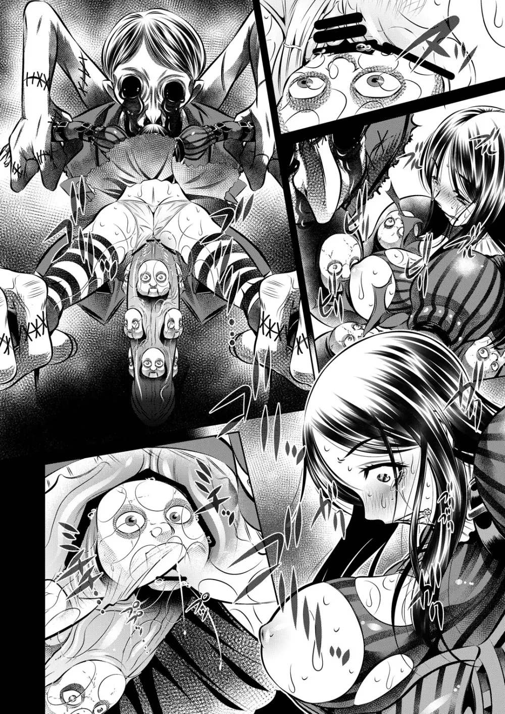悪夢本 ~nightmare book~ - page17