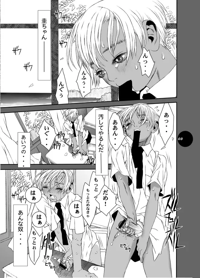 HEART&BODY.7 オトコノコRe-Mix - page13