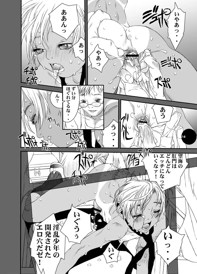 HEART&BODY.7 オトコノコRe-Mix - page6