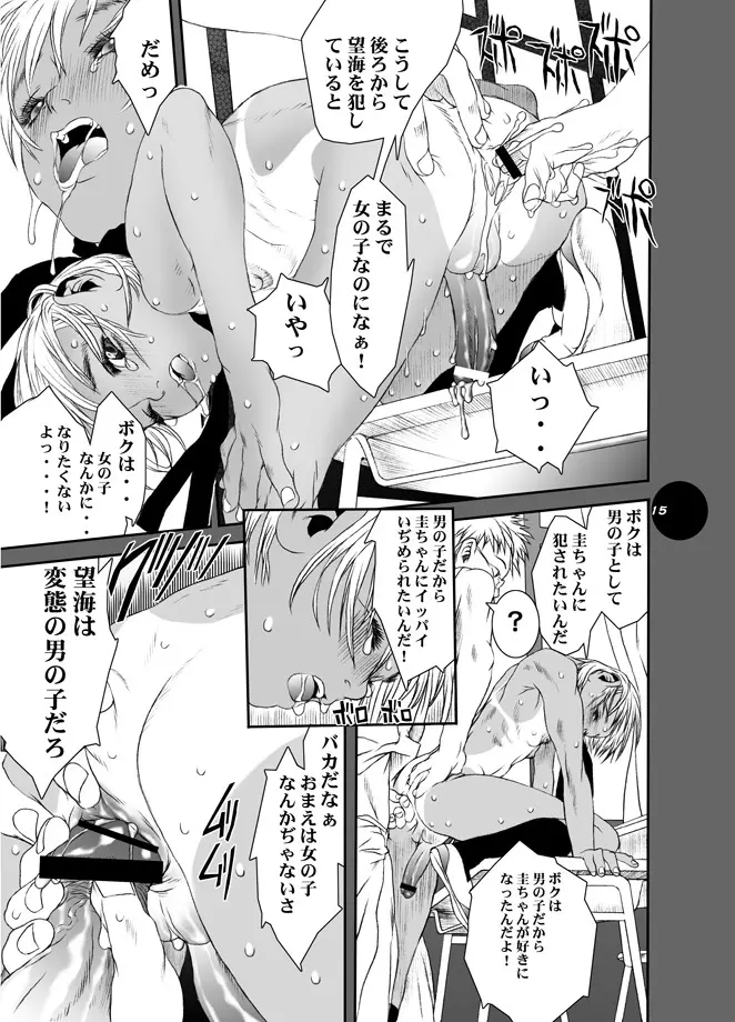 HEART&BODY.7 オトコノコRe-Mix - page7
