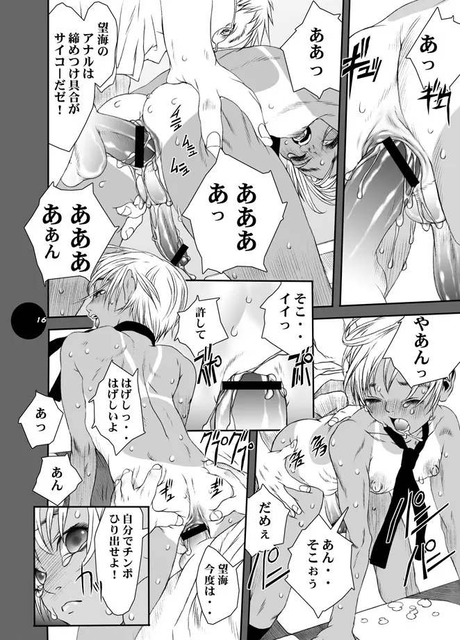 HEART&BODY.7 オトコノコRe-Mix - page8