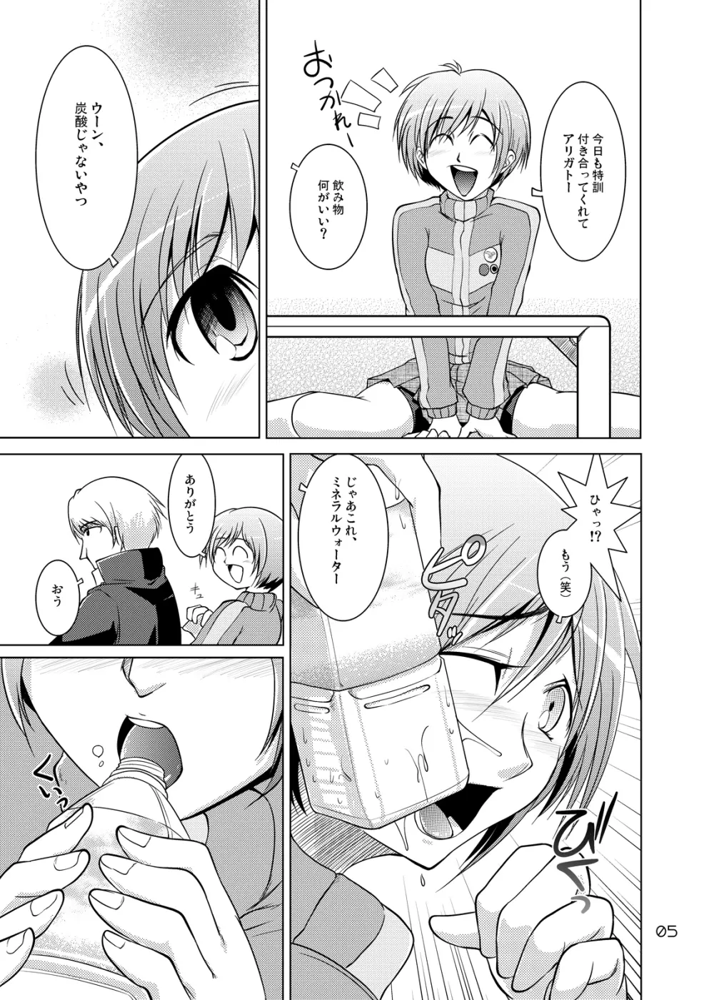 S4 spats forever - page4