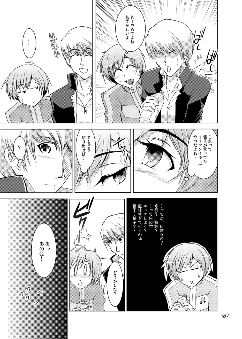 S4 spats forever - page6