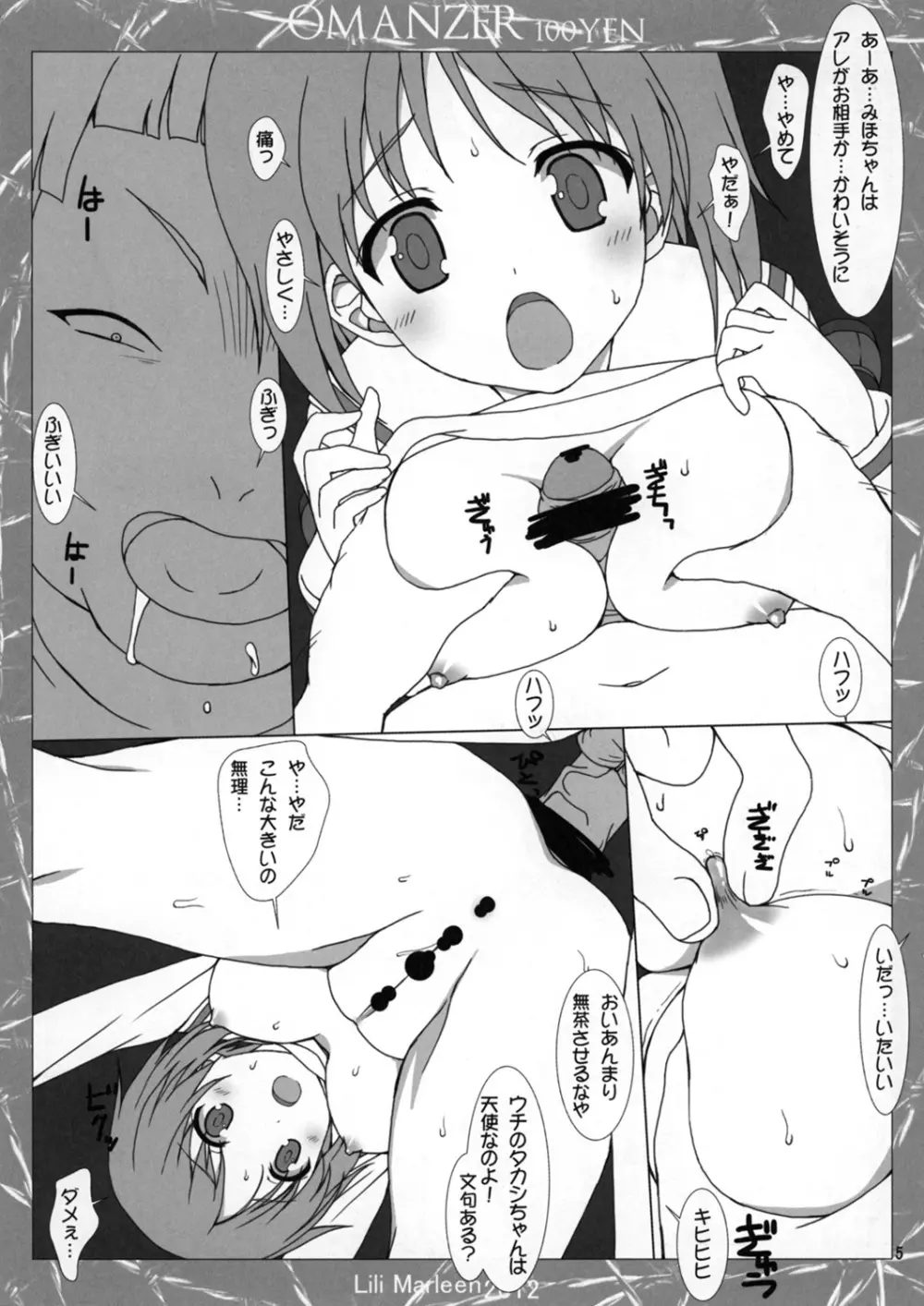 OMANZER - page5