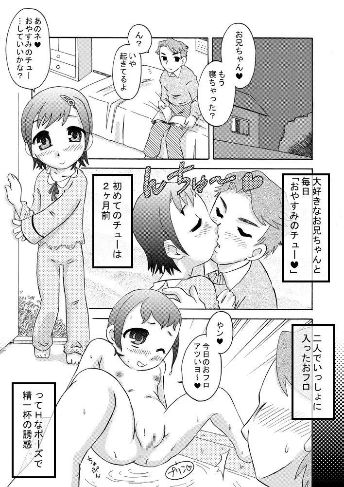 [カルピス工房] ごっくん妹(しすたぁ)ラブ精液(ザーメン) [DL版] - page4
