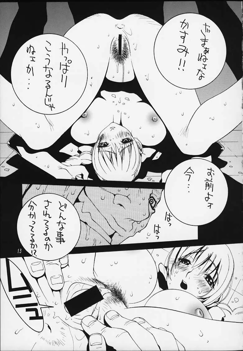 西東京 - page14