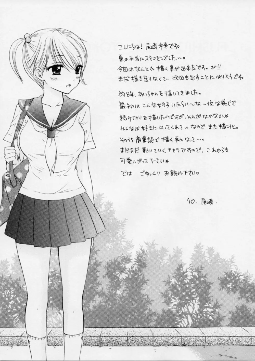 FUSHIDARA vs YOKOSHIMA 2 - page7