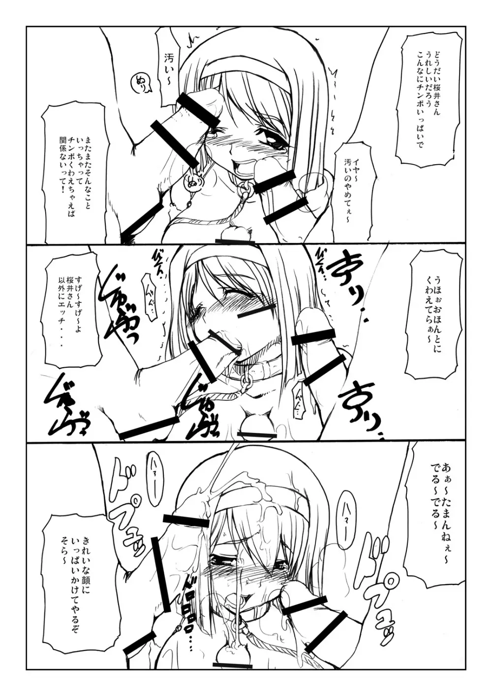 愛狂のある妹 - page30