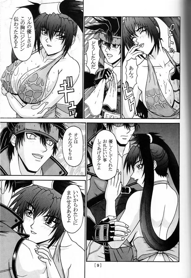 P-LAND - page8