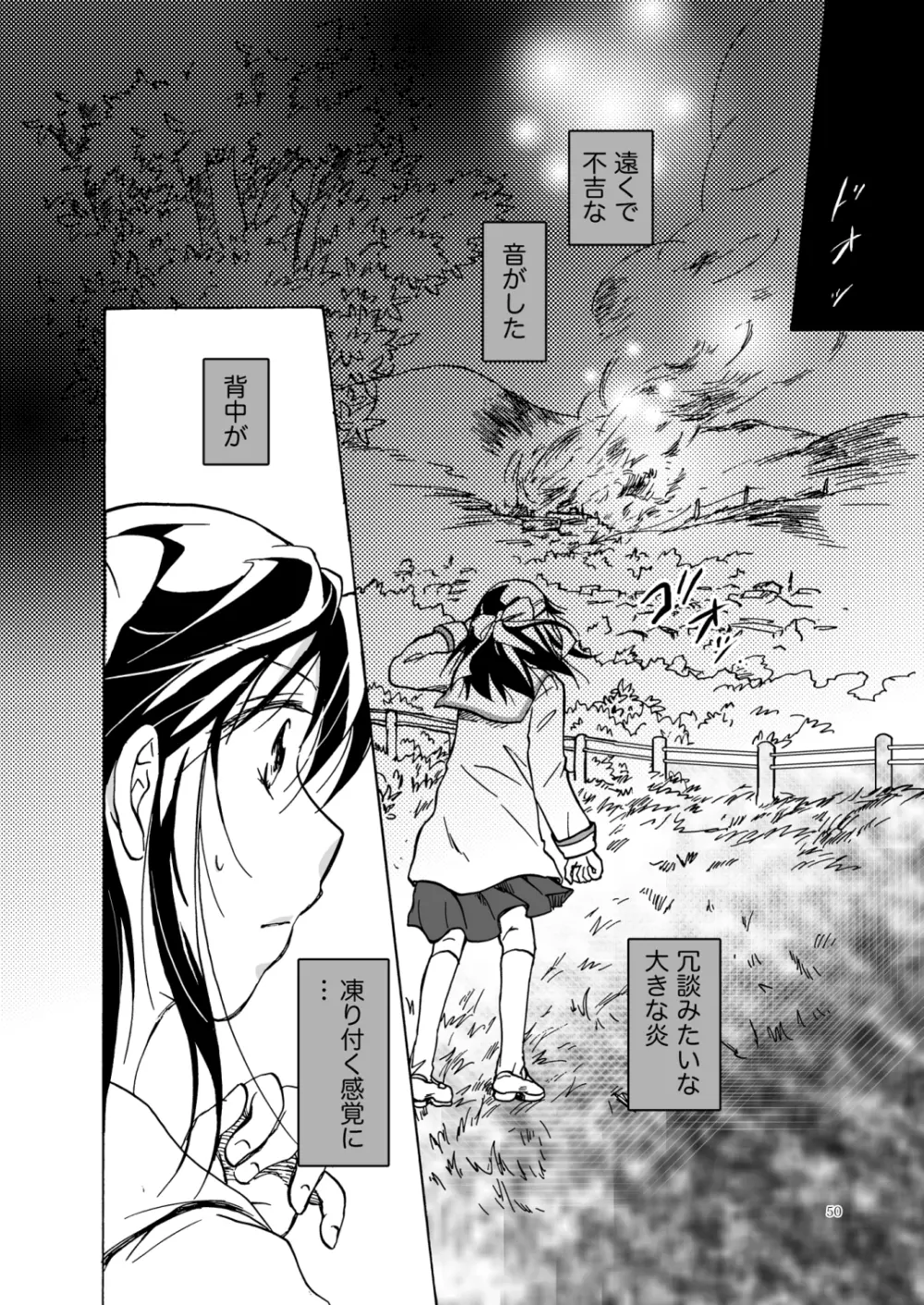 紅夢幻 - page49