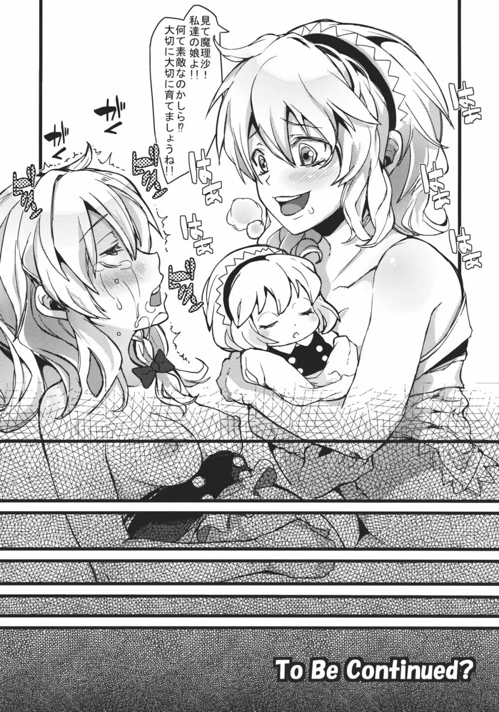 病恋 - page23