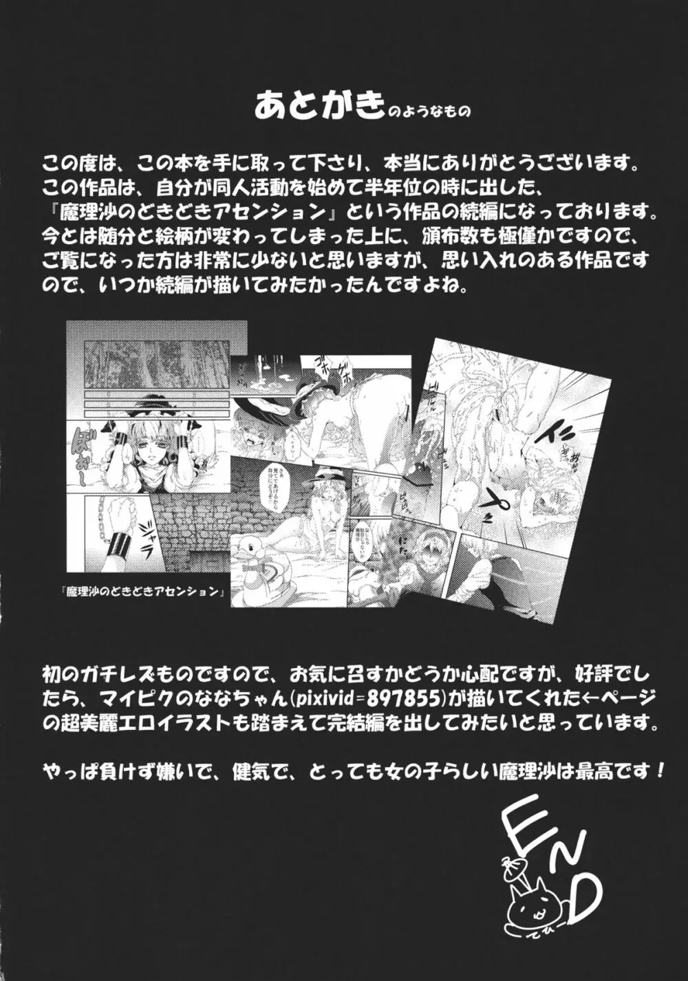 病恋 - page24