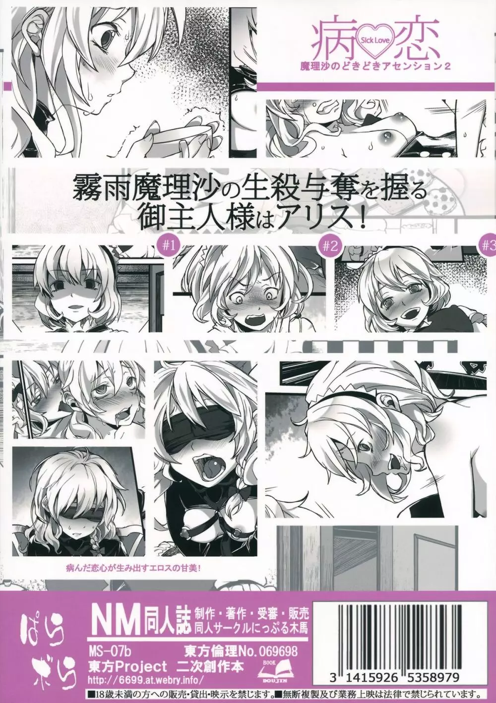病恋 - page28