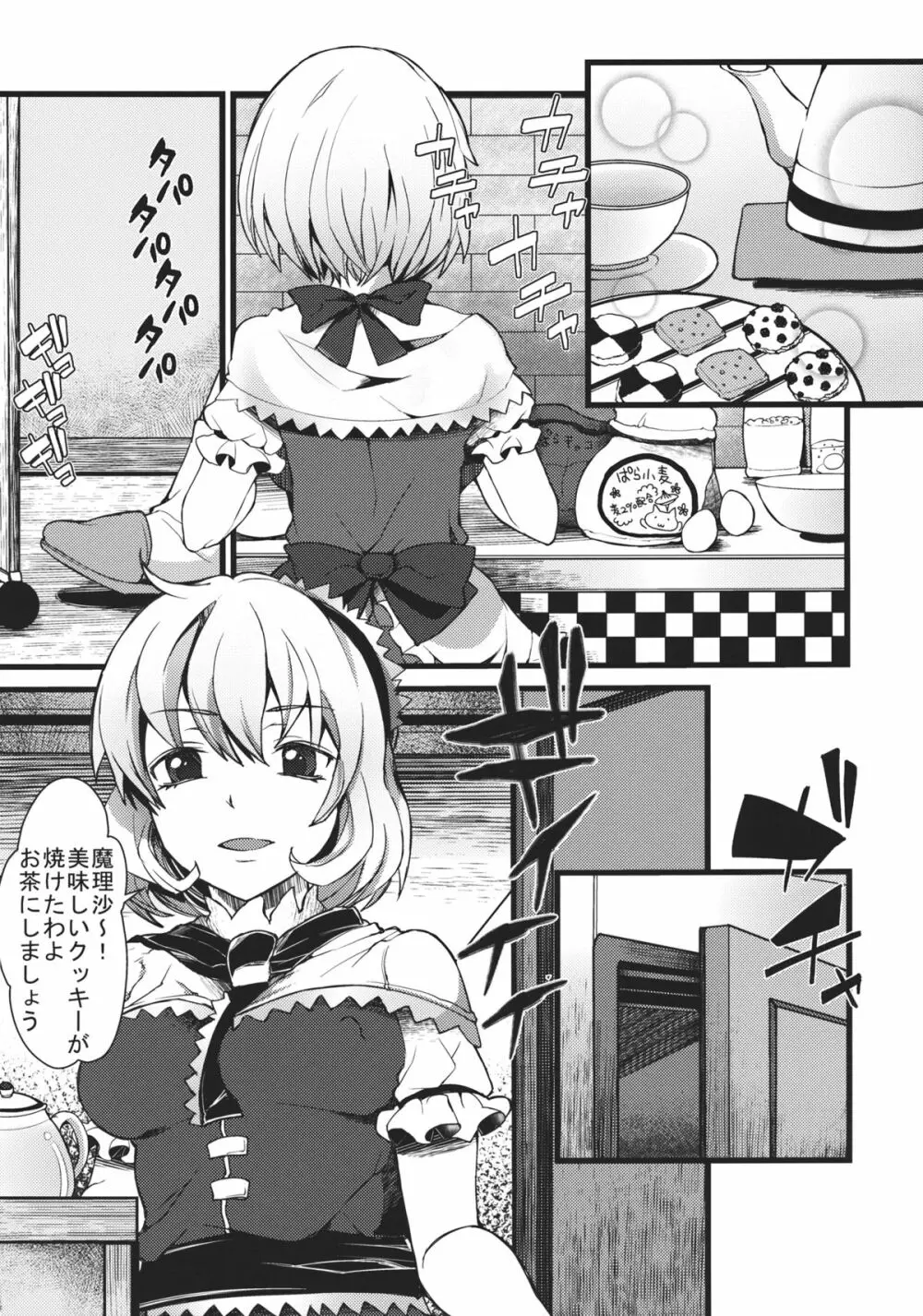 病恋 - page4