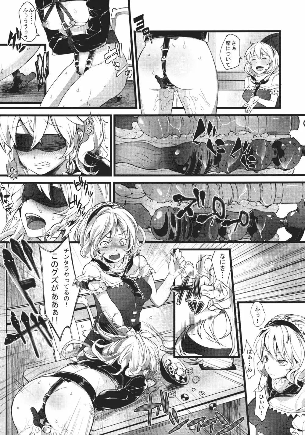 病恋 - page6