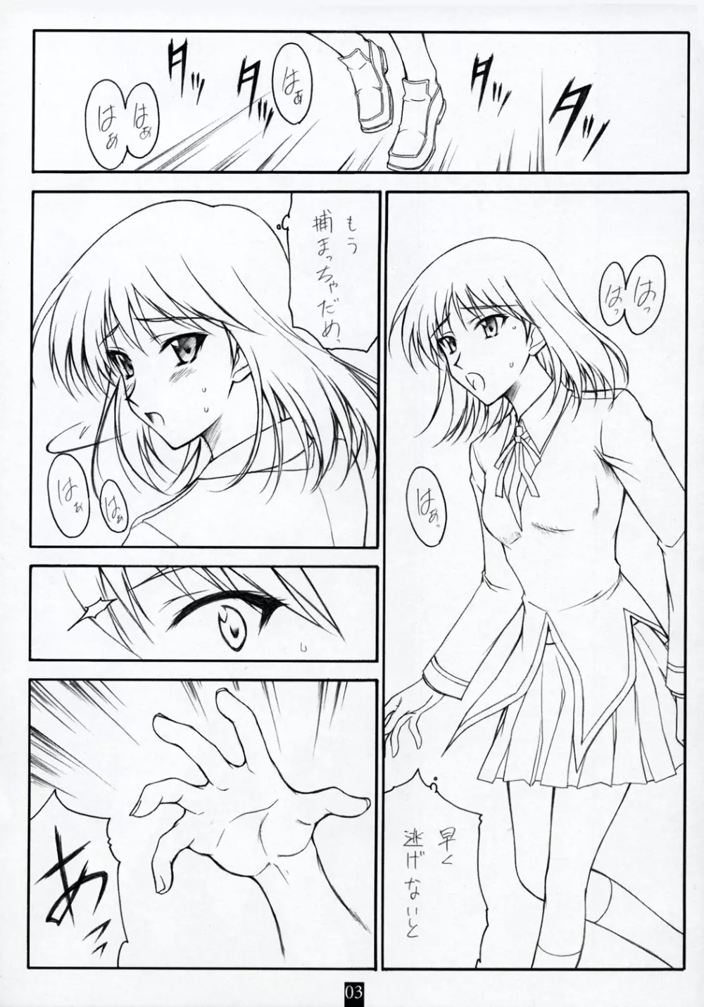 アン・アーネスト・ガール - page2
